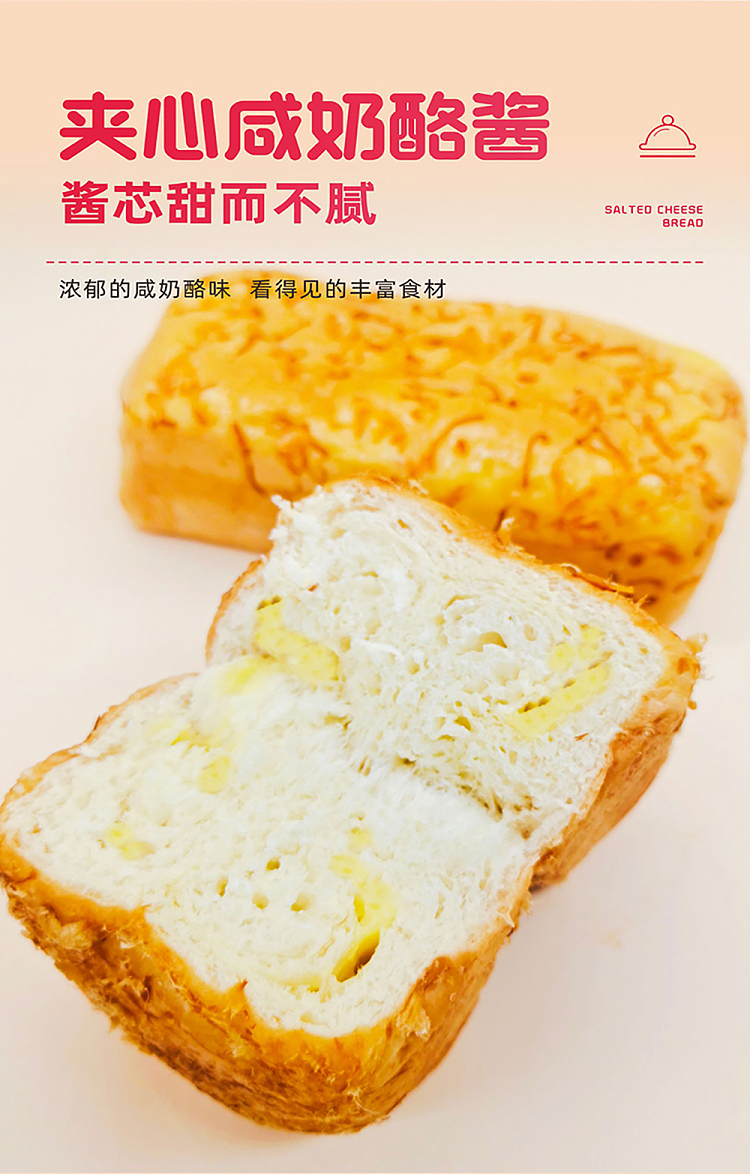 foamy-salted-cheese-meat-loaf-85g-2