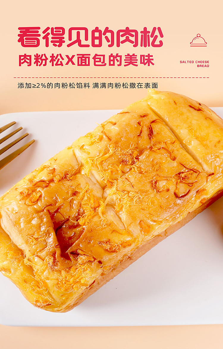foamy-salted-cheese-meat-loaf-85g-3