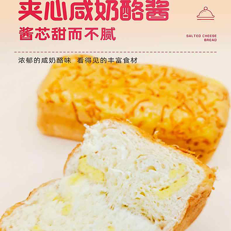 foamy-salted-cheese-meat-loaf-85g-2