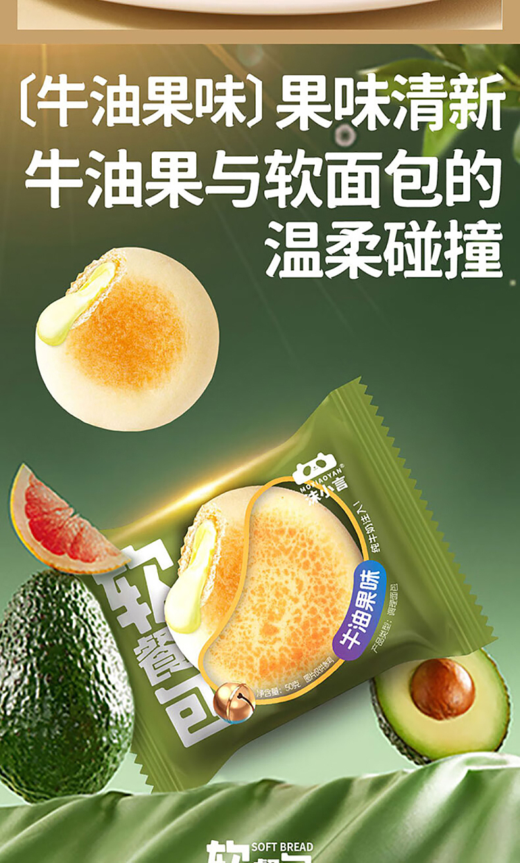 foamy-soft-serve-packet-avocado-flavor-5pcs-250g-1