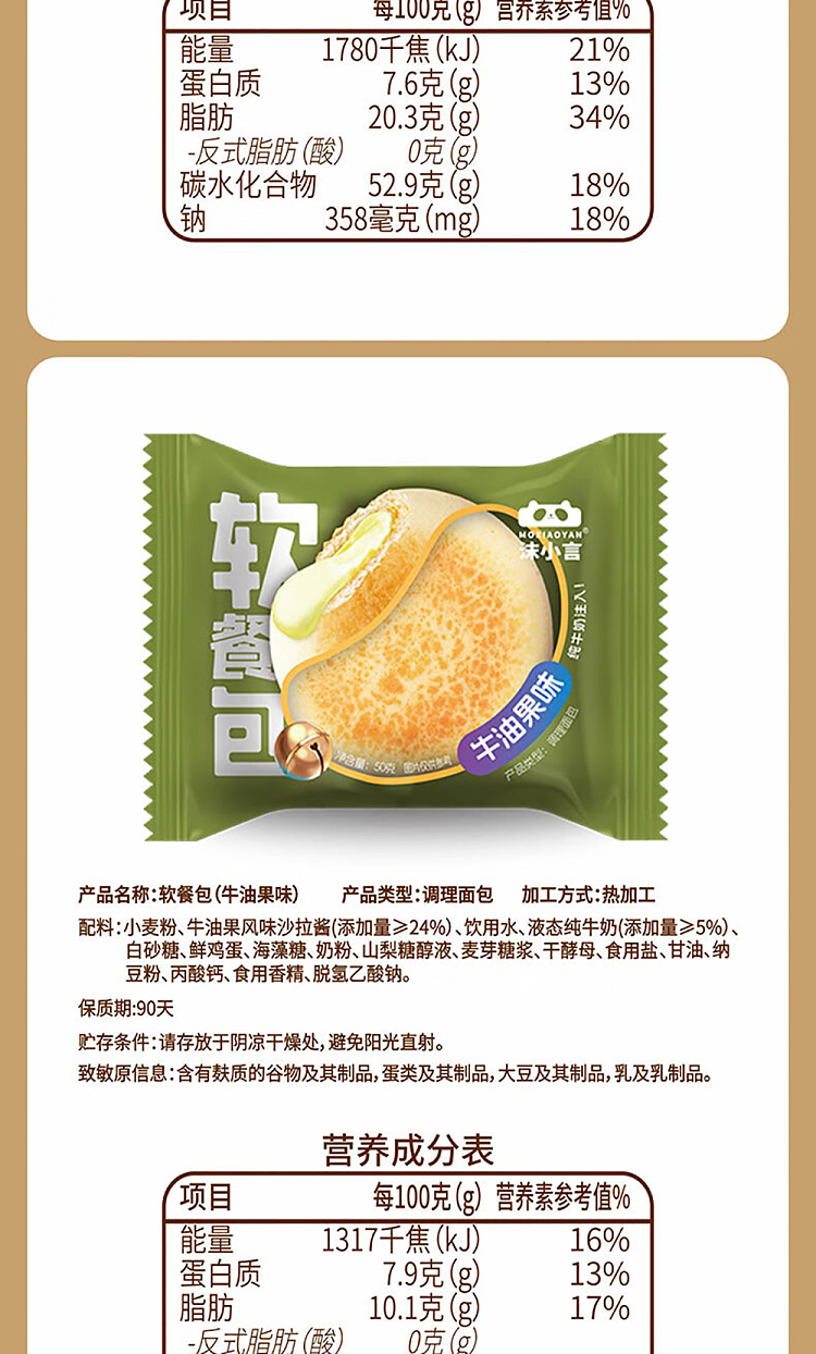 foamy-soft-serve-packet-avocado-flavor-5pcs-250g-4