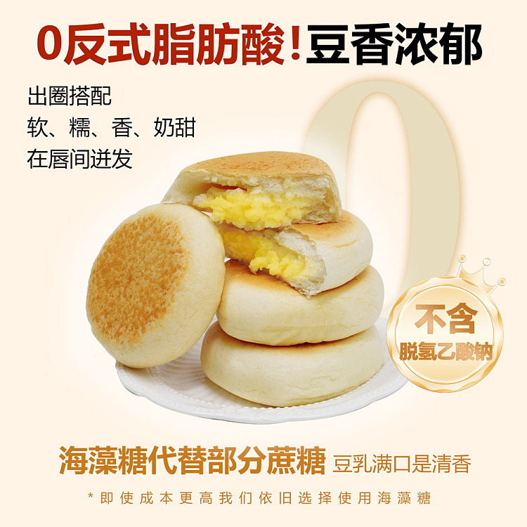 foamy-little-words-soft-meal-pack-original-soymilk-flavor-box-480g-2