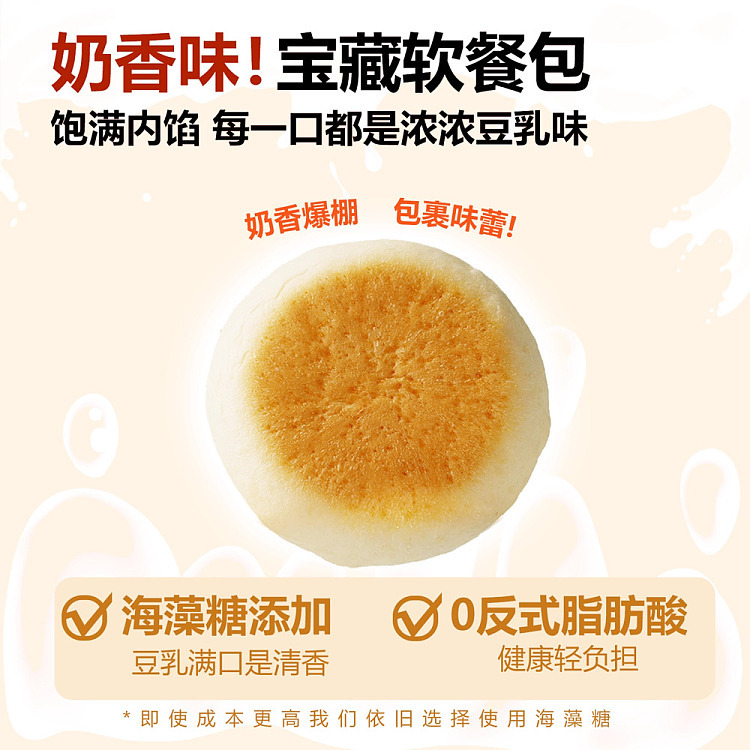 foamy-little-words-soft-meal-pack-original-soymilk-flavor-box-480g-3