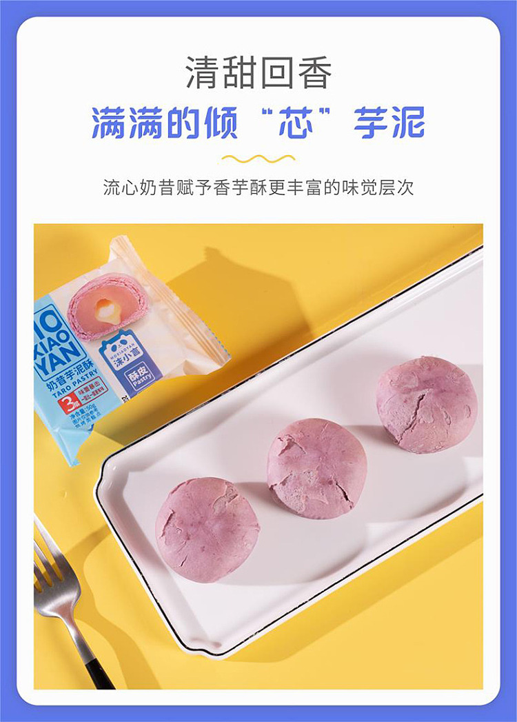 foamy-little-words-jin-crisp-milkshake-taro-paste-cake-300g-3
