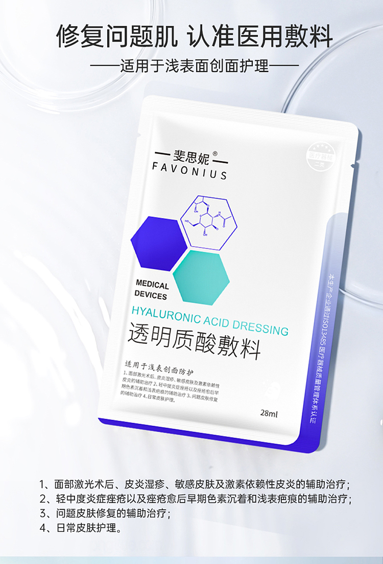 fexini-hyaluronic-acid-dressing-mechanical-28ml10-tablets-box-4