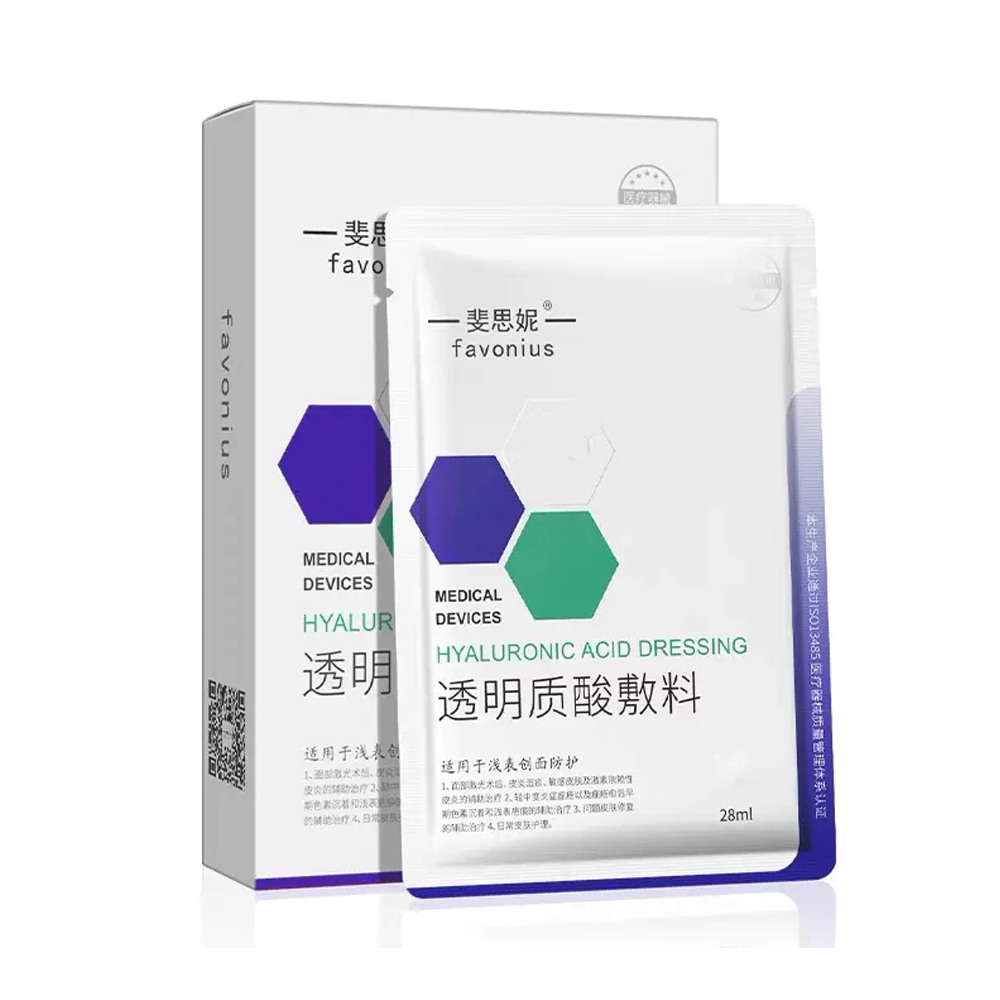 斐思妮透明质酸敷料械字号28ml*10片/盒- Umall今日优选- 澳洲线上超市