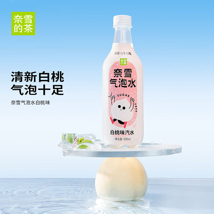 nesquiks-tea-white-peach-flavored-sparkling-water-500ml15-2
