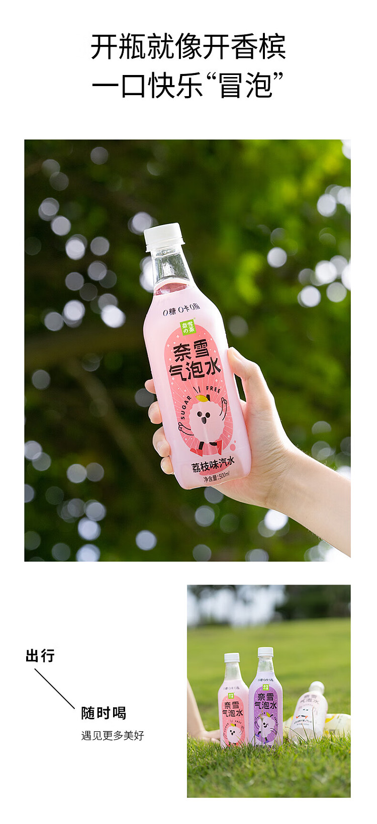 nesquiks-tea-lychee-flavored-sparkling-water-500ml15-7