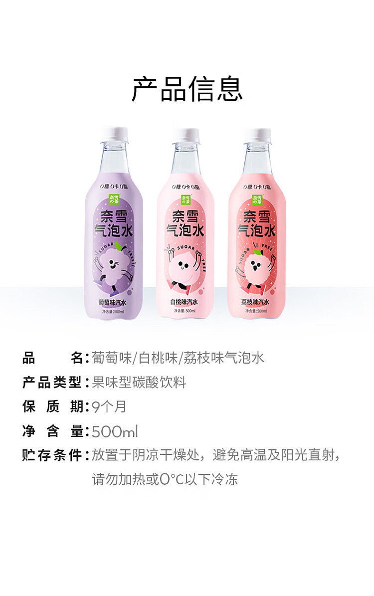 nesquiks-tea-lychee-flavored-sparkling-water-500ml15-8