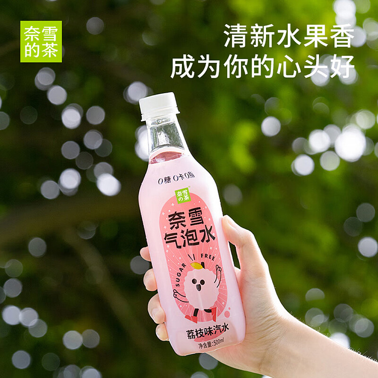 nesquiks-tea-lychee-flavored-sparkling-water-500ml15-2