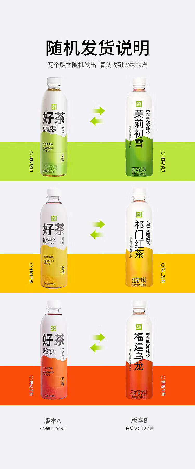 nesquiks-tea-jasmine-first-snow-flower-tea-unsweetened-500ml-11