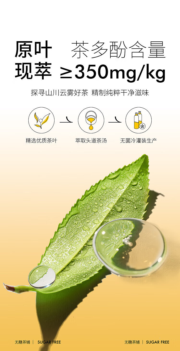 nesquiks-tea-jasmine-first-snow-flower-tea-unsweetened-500ml-2