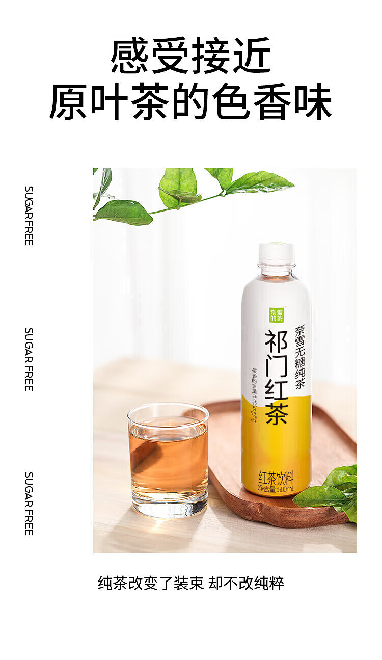 nesquiks-tea-jasmine-first-snow-flower-tea-unsweetened-500ml-7