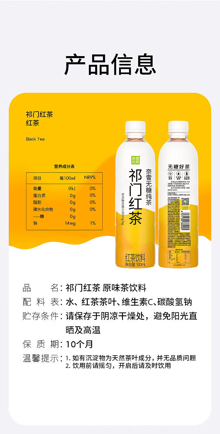 nesquiks-tea-jasmine-first-snow-flower-tea-unsweetened-500ml-8