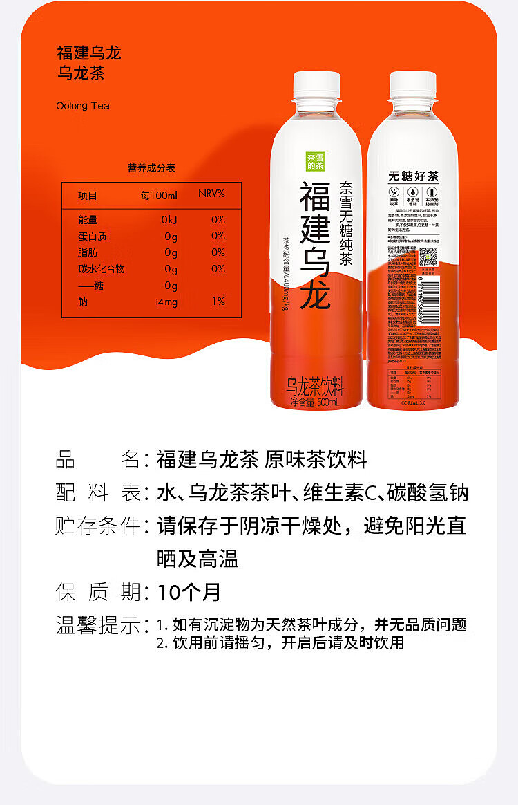 nesquiks-tea-jasmine-first-snow-flower-tea-unsweetened-500ml-9