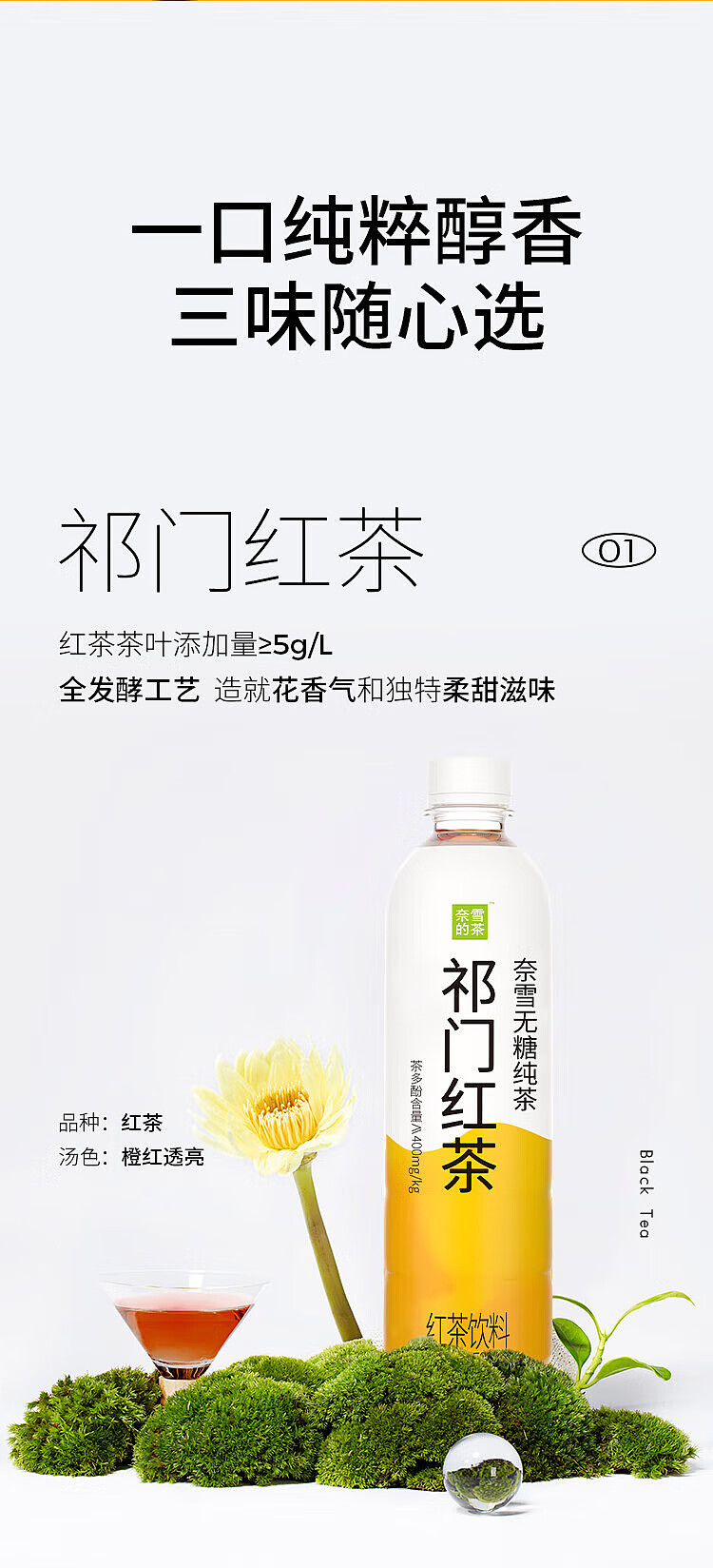 nescos-tea-fujian-oolong-tea-unsweetened-500ml15-3