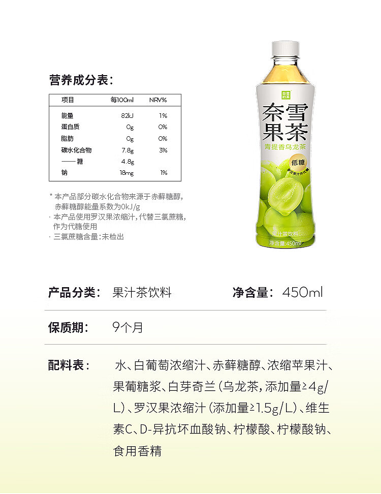 nesquiks-tea-grape-oolong-tea-450ml15-12
