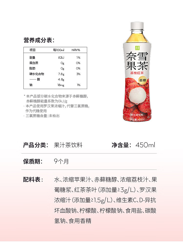 nesquiks-tea-grape-oolong-tea-450ml15-13