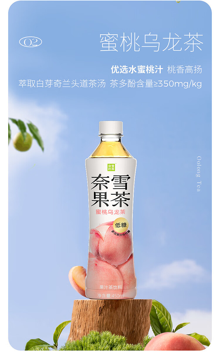 nesquiks-tea-grape-oolong-tea-450ml15-5