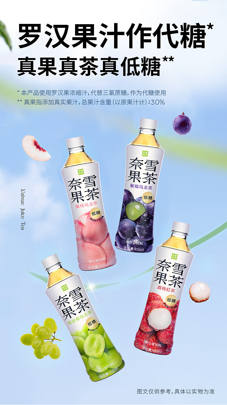 nesquiks-tea-grape-oolong-tea-450ml-1