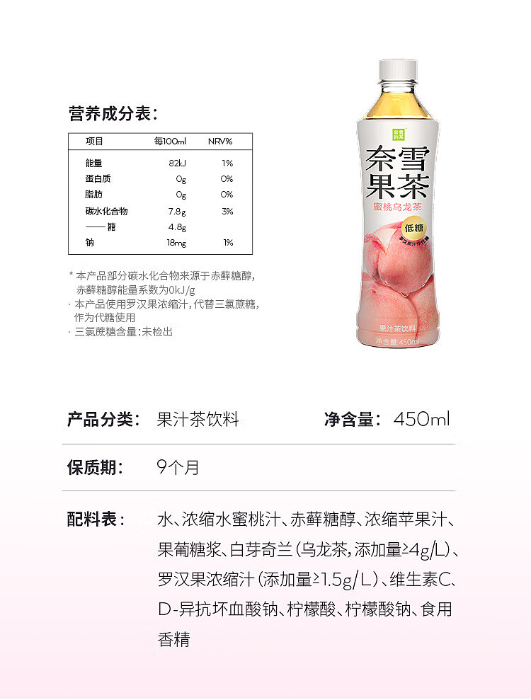 nesquiks-tea-grape-oolong-tea-450ml-11