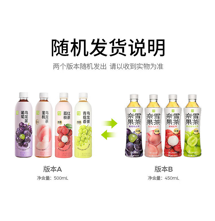 nesquiks-tea-grape-oolong-tea-450ml-15