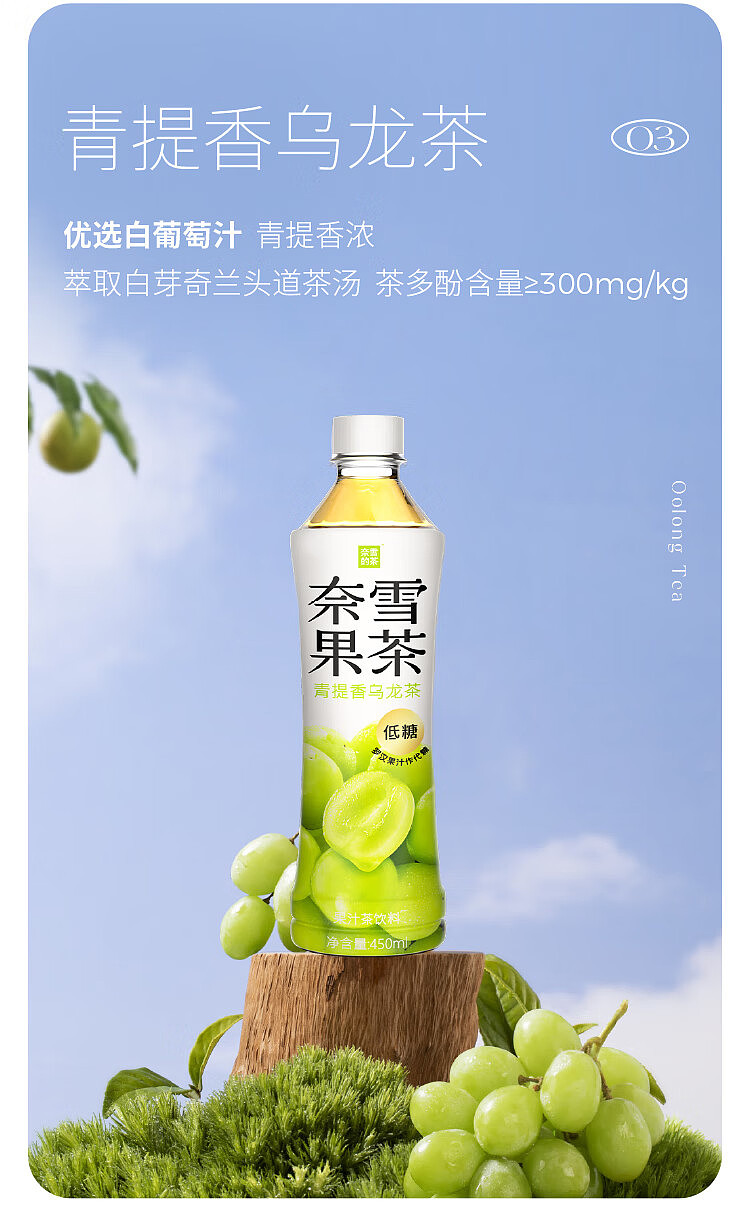 nesquiks-tea-grape-oolong-tea-450ml-6
