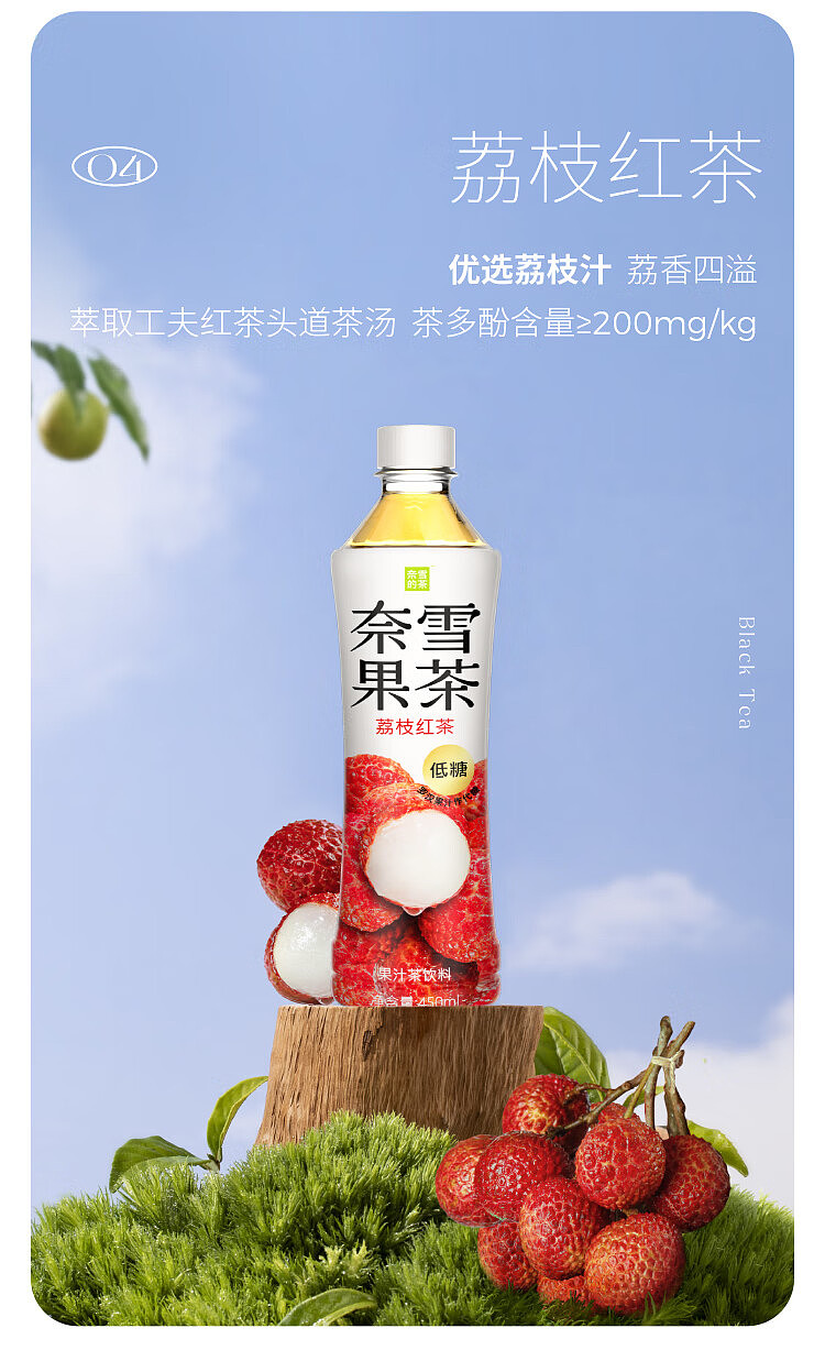 nesquiks-tea-grape-oolong-tea-450ml-7