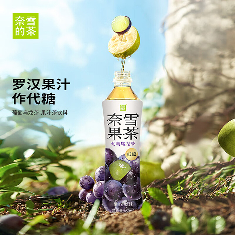 nesquiks-tea-grape-oolong-tea-450ml-2