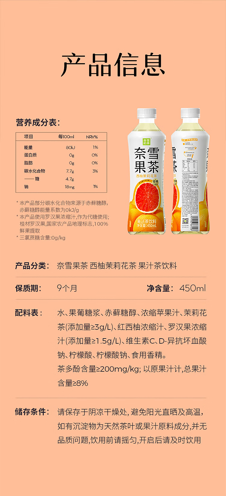 nescos-tea-grapefruit-jasmine-tea-450ml-3