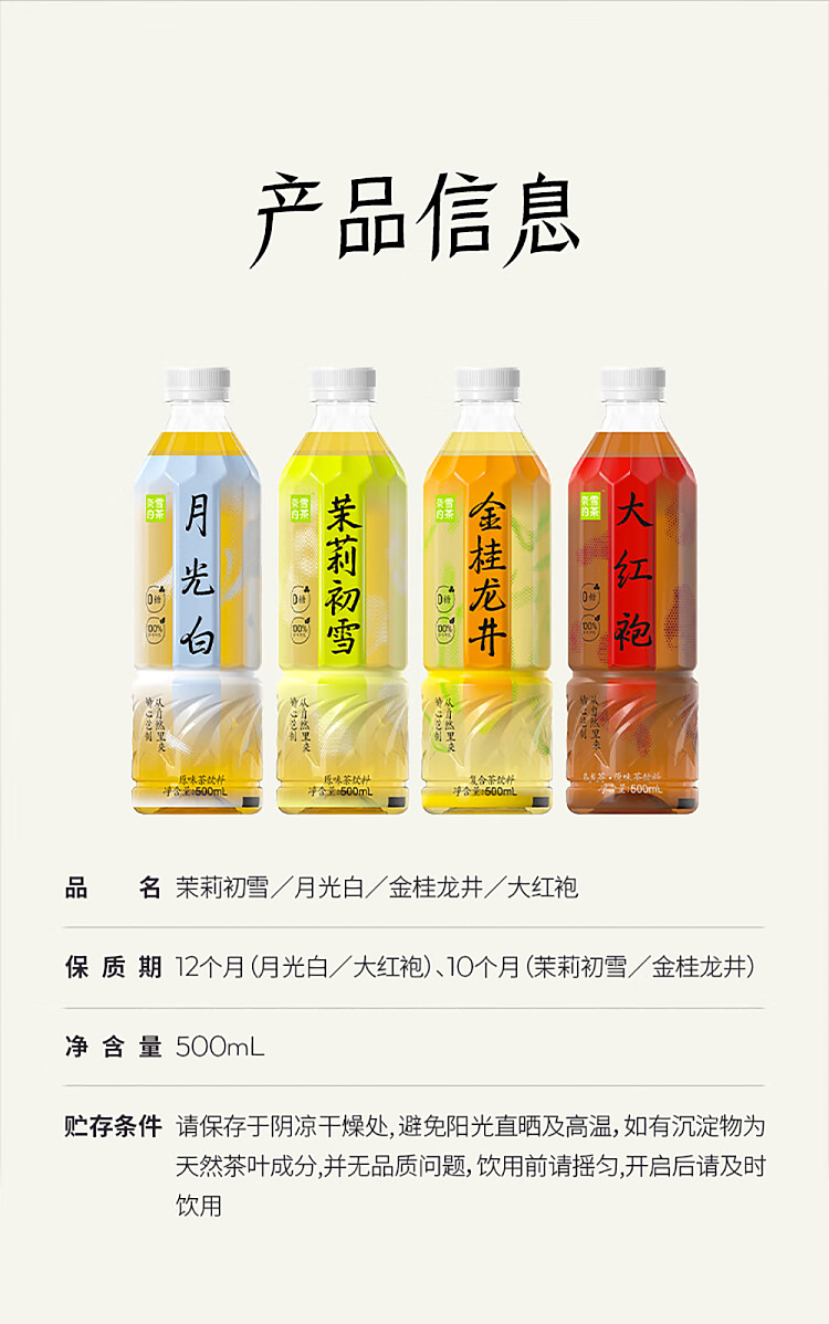nesus-tea-golden-laurel-longjing-tea-500ml-11