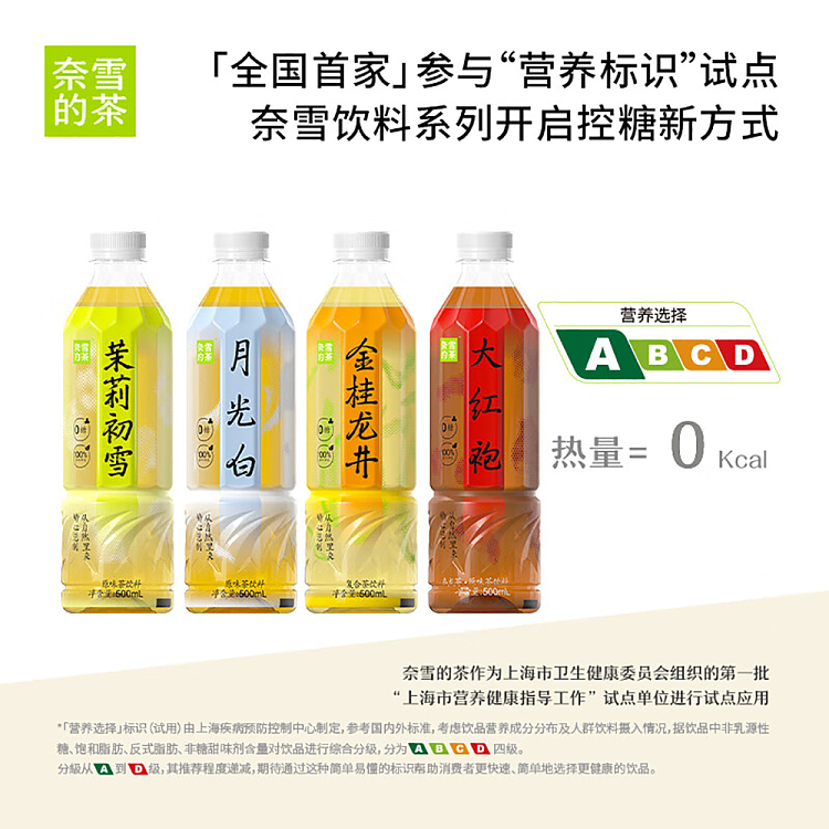nesus-tea-golden-laurel-longjing-tea-500ml-2
