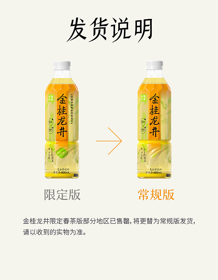 nescos-tea-golden-laurel-longjing-tea-500ml15-bottles-case-1