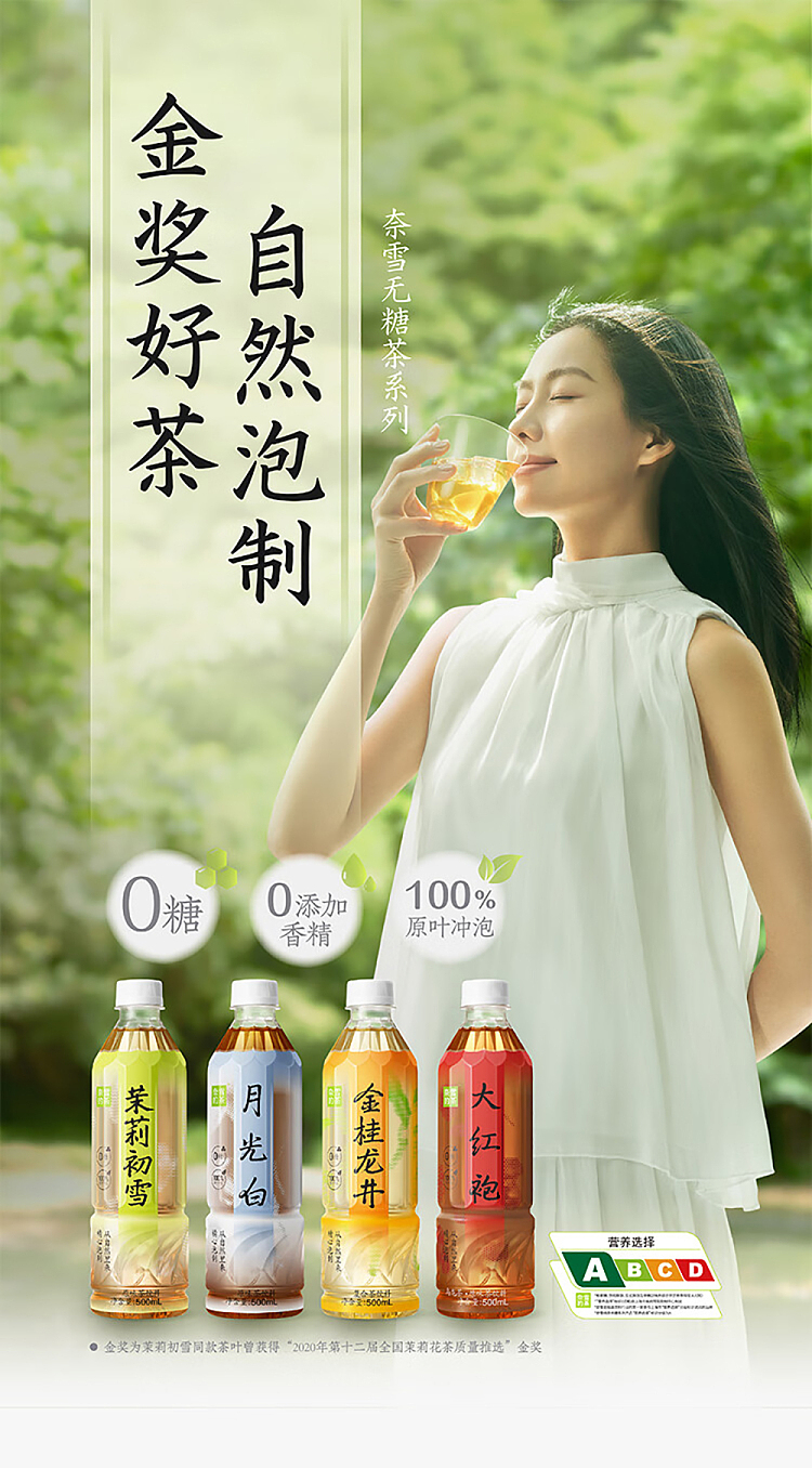 nescos-tea-golden-laurel-longjing-tea-500ml15-bottles-case-2