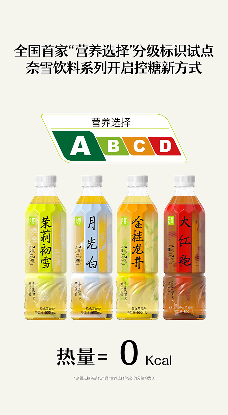 nescos-tea-golden-laurel-longjing-tea-500ml15-bottles-case-3