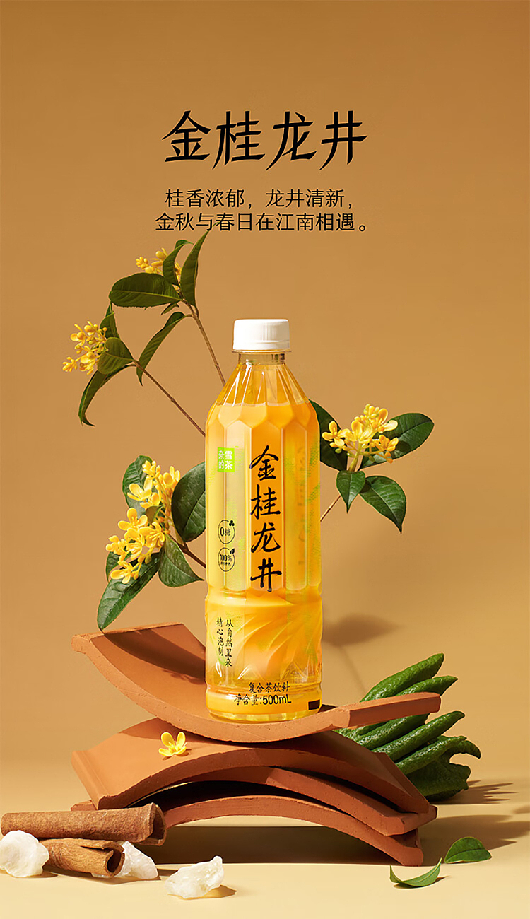 nescos-tea-golden-laurel-longjing-tea-500ml15-bottles-case-4