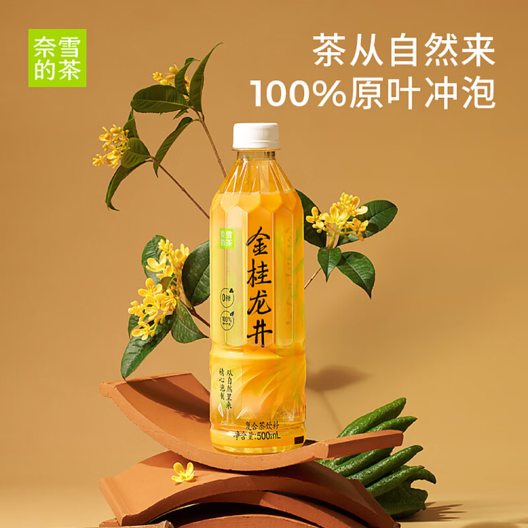 nescos-tea-golden-laurel-longjing-tea-500ml15-bottles-case-3