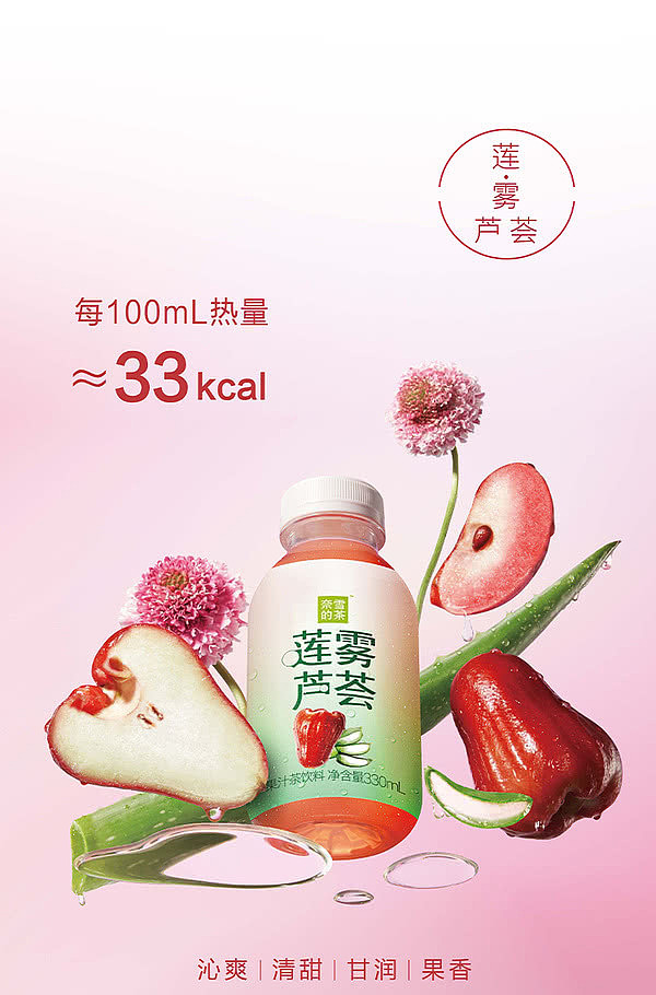 exclusive-to-sams-tea-330ml15-bottles-of-nesquiks-tea-lotus-mist-and-aloe-vera-juice-tea-drink-12