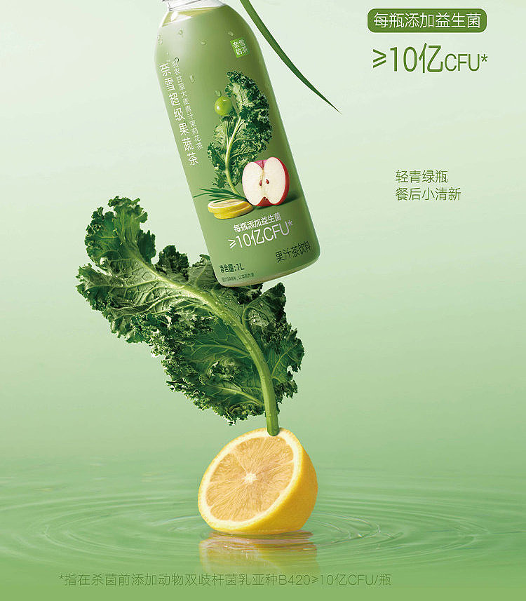 walmarts-tea-kale-barley-green-juice-jasmine-tea-1l-3