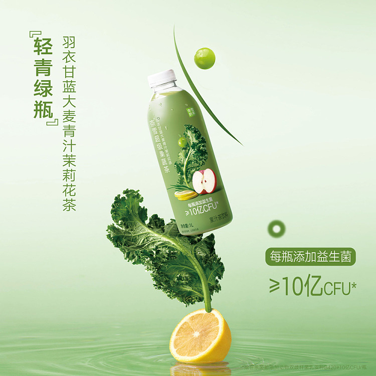 walmarts-tea-kale-barley-green-juice-jasmine-tea-1l-3