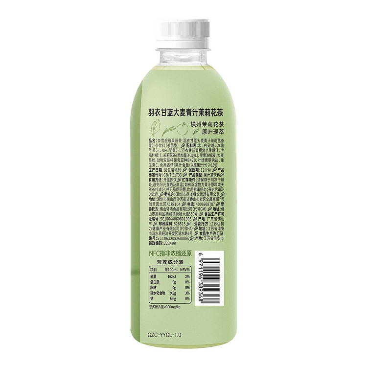 walmarts-tea-kale-barley-green-juice-jasmine-tea-1l-5