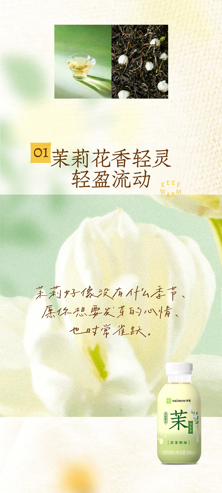 nayukis-tea-cha-yan-mo-milk-green-light-milk-tea-330ml-3