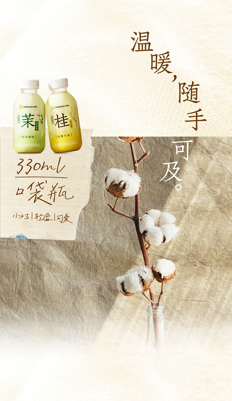 nayukis-tea-cha-yan-mo-milk-green-light-milk-tea-330ml-5