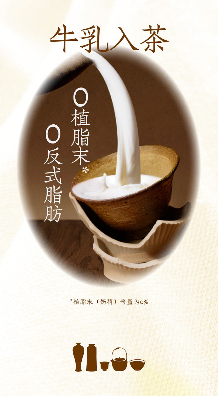 nayukis-tea-cassia-scented-oolong-with-light-milk-330-ml-2
