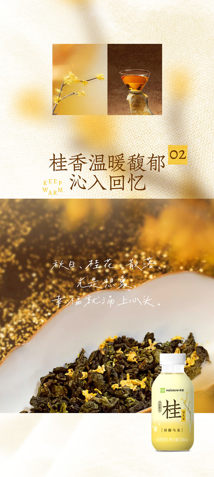 nayukis-tea-cassia-scented-oolong-with-light-milk-330-ml-4