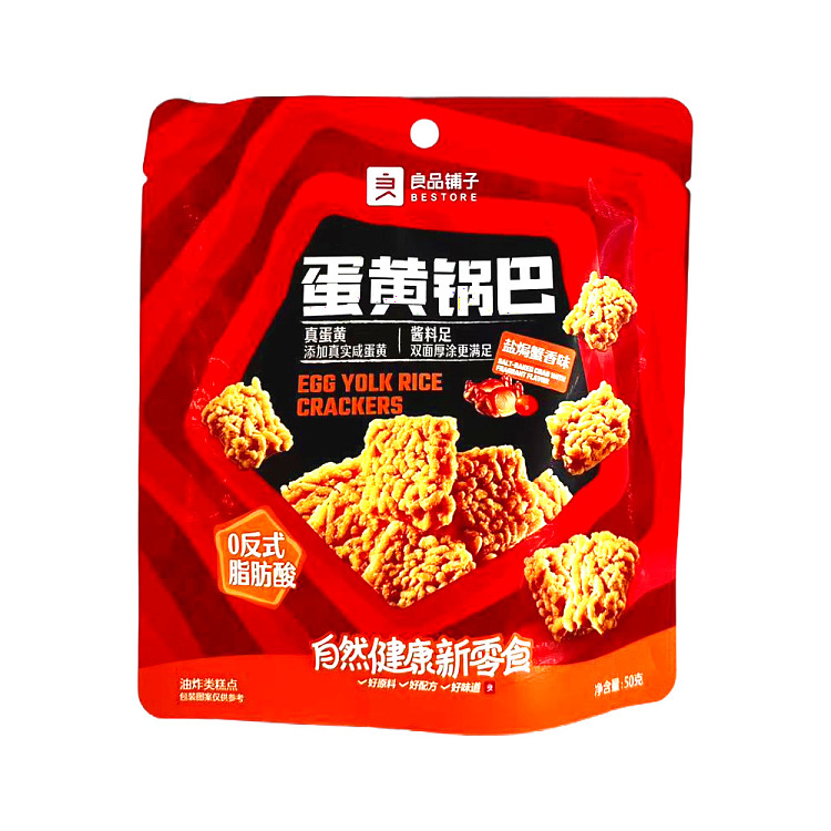 liangpin-shop-egg-yolk-potpourri-salt-baked-crab-scent-50g-1