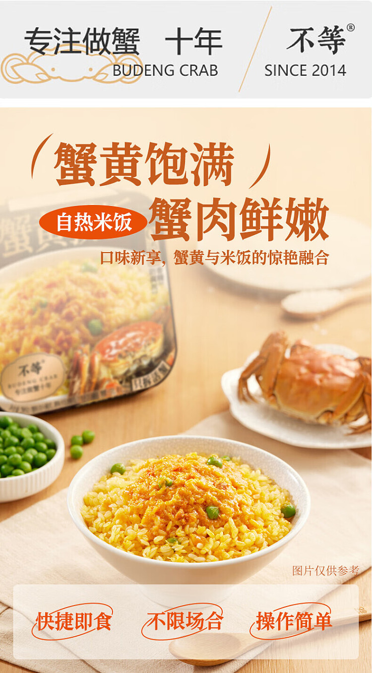 unequal-crab-roasted-rice-295g-1
