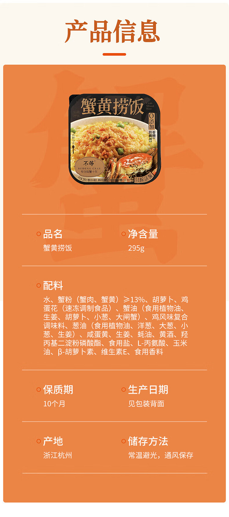 unequal-crab-roasted-rice-295g-6