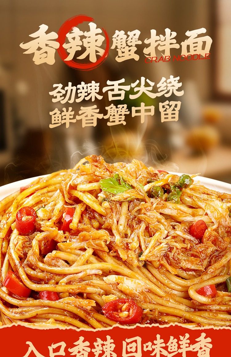 no-wait-spicy-crab-with-noodles-127g-1