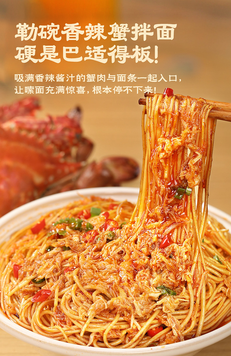 no-wait-spicy-crab-with-noodles-127g-3